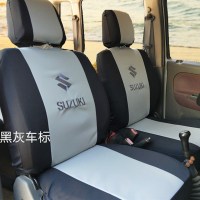 敬平昌河铃木北斗星汽车座套北斗星E+ X5全包布艺座套四季通用布座套 黑灰车标 平坐垫