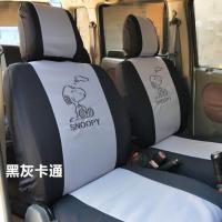 敬平昌河铃木北斗星汽车座套北斗星E+ X5全包布艺座套四季通用布座套 黑灰史努比 平坐垫