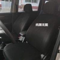 敬平昌河铃木北斗星汽车座套北斗星E+ X5全包布艺座套四季通用布座套 黑无图 平坐垫