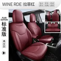 敬平汽车座套吉普指南者坐垫自由光自由侠大指挥官座椅套 原车纹路360°标准版--拉菲红 平