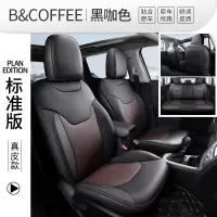 敬平汽车座套吉普指南者坐垫自由光自由侠大指挥官座椅套 原车纹路360°标准版--黑咖色 平