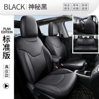 敬平汽车座套吉普指南者坐垫自由光自由侠大指挥官座椅套 原车纹路360°标准版--神秘黑 平