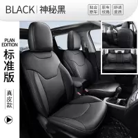 敬平汽车座套吉普指南者坐垫自由光自由侠大指挥官座椅套 原车纹路360°标准版--神秘黑 平