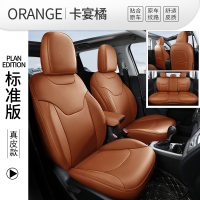 敬平汽车座套吉普指南者坐垫自由光自由侠大指挥官座椅套 原车纹路360°标准版--卡宴橘 平