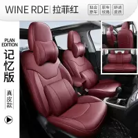 敬平汽车座套吉普指南者坐垫自由光自由侠大指挥官座椅套 原车纹路360°记忆版--拉菲红 平