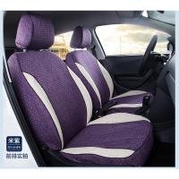 敬平亚麻汽车座套全包专车定做四季通用订做一色座垫套纯色坐套布艺女 透明 紫色加米色拼接 平