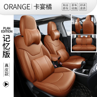敬平汽车座套吉普指南者坐垫自由光自由侠大指挥官座椅套 原车纹路360°记忆版--卡宴橘 平