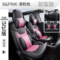 敬平汽车座套吉普指南者坐垫自由光自由侠大指挥官座椅套 原车纹路360°记忆版--黑粉色 平