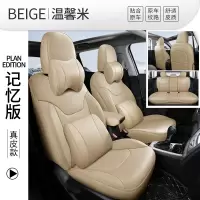 敬平汽车座套吉普指南者坐垫自由光自由侠大指挥官座椅套 原车纹路360°记忆版--温馨米 平