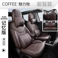 敬平汽车座套吉普指南者坐垫自由光自由侠大指挥官座椅套 原车纹路360°记忆版--魅力咖 平