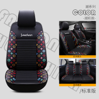 敬平汽车坐垫四季通用可爱全包座套夏季全包围座垫女神布艺座椅套潮牌 NN1902-标准版潮彩款 平