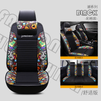 敬平汽车坐垫四季通用可爱全包座套夏季全包围座垫女神布艺座椅套潮牌 NN1902-舒适版彩格款[记忆棉] 平