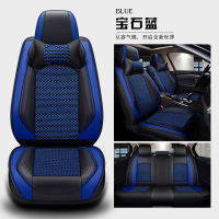 敬平吉利远景X3远景S1帝豪GL帝豪GS博越汽车座套全包围坐垫四季座椅套 宝蓝色舒适版 平