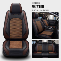 敬平吉利远景X3远景S1帝豪GL帝豪GS博越汽车座套全包围坐垫四季座椅套 魅力咖标准版 平
