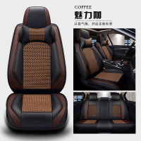 敬平吉利远景X3远景S1帝豪GL帝豪GS博越汽车座套全包围坐垫四季座椅套 魅力咖舒适版 平