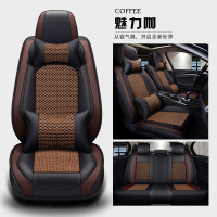 敬平吉利远景X3远景S1帝豪GL帝豪GS博越汽车座套全包围坐垫四季座椅套 魅力咖豪华版 平