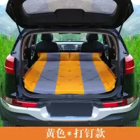 敬平奥迪Q7汽车充气床垫SUV后备箱床Q5车用气垫床车载床垫Q5L旅行床 黄色★打钉款 平