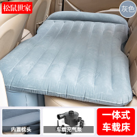 敬平车载充气床小车用床垫轿车SUV后排后座睡垫气垫床旅行床 一体式车载床(灰色) 平