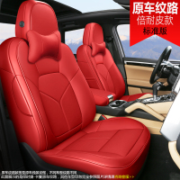 敬平汽车坐垫皮座套20新款雷凌轩逸四季通用科鲁兹卡罗拉座椅套包 倍耐皮款-标准版[红色] 平