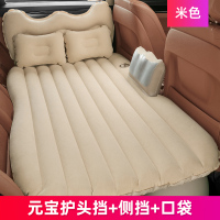 敬平车载充气床汽车后排睡床旅行床垫轿车睡垫后座气垫床车内睡觉床 升级版[元宝护头挡+侧挡+口袋]米色★漏气包退 平