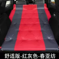 敬平汽车充气床SUV专用后排车载旅行床后备箱通用睡垫自动充气床儿童2 红灰5cm加厚点式弧边无翼 平