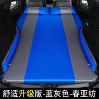 敬平汽车充气床SUV专用后排车载旅行床后备箱通用睡垫自动充气床儿童2 蓝灰5cm加厚平面弧边升级护翼 平