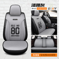 敬平网红女神汽车坐垫潮牌四季通用冰丝全包围汽车座套夏季专用凉垫 淡雅灰-标准版80后 平