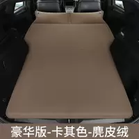 敬平汽车充气床SUV专用后排车载旅行床后备箱通用睡垫自动充气床儿童2 豪华麂皮绒卡其5cm加厚平面弧边无翼 平
