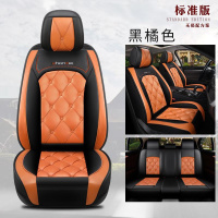敬平奔腾B30 B50 B70 B90 X40 X80 T33 T99汽车坐垫全包四季座套车垫 黑橘色-标准版 平