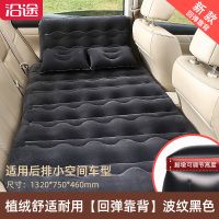 敬平车载充气床汽车后排睡垫睡觉床垫旅行床轿车内车用后座SUV气垫床 △[波浪纹+简约儿童挡]紧凑型·专车专用 黑色 平