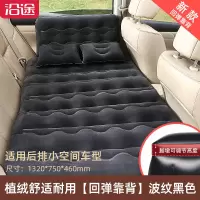 敬平车载充气床汽车后排睡垫睡觉床垫旅行床轿车内车用后座SUV气垫床 △[波浪纹+简约儿童挡]紧凑型·专车专用 黑色 平