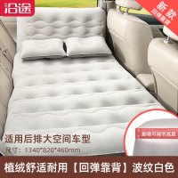 敬平车载充气床汽车后排睡垫睡觉床垫旅行床轿车内车用后座SUV气垫床 [新款回弹靠背]舒适型·车型通用+波浪纹 米色 平