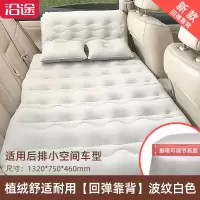 敬平车载充气床汽车后排睡垫睡觉床垫旅行床轿车内车用后座SUV气垫床 [新款回弹靠背]紧凑型·车型通用+波浪纹 米色 平