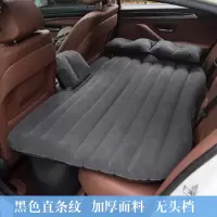 敬平日产轩逸经典车载充气床垫汽车后排逍客奇骏后备箱suv旅行床睡垫 黑色直纹表层★带充气泵★单个长墩子 平