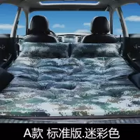 敬平本田CRV XRV 缤智 杰德SUV专用旅行床汽车后备箱睡垫车载充气床垫 [A款标准版迷彩色]春亚纺面料+半自动充 