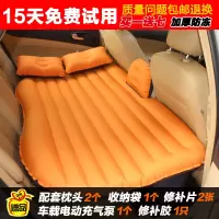 敬平车载充气床汽车后排睡垫轿车SUV通用成人旅行车中床儿童睡觉 抗压透气牛津橙色有档 送车载充气泵 平