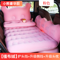 敬平SUV后排通用气垫床后座旅行儿童婴儿车内睡觉 小熊-加宽双档[植绒]-粉色 平