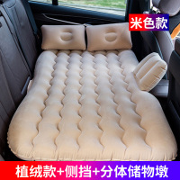 敬平车载充气床汽车床垫后排睡垫气垫床旅行床车上睡觉通用款轿车 米色植绒款有挡+分体储物墩 平