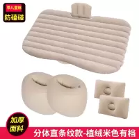 敬平车载充气床汽车床垫后排睡垫气垫床旅行床车上睡觉通用款轿车 直纹米色[标准版] 平
