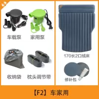 敬平JEEP大切诺基牧马人自由光指南者车床SUV后备箱 汽车载充气床垫 F2-170绒车家(双泵+枕头带) 平