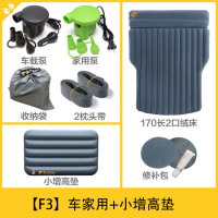 敬平JEEP大切诺基牧马人自由光指南者车床SUV后备箱 汽车载充气床垫 F3-170绒配双气泵+1增高垫 平