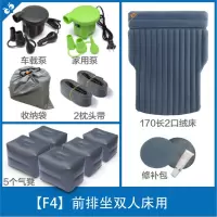 敬平JEEP大切诺基牧马人自由光指南者车床SUV后备箱 汽车载充气床垫 F4-170绒配双气泵+5充气凳 平