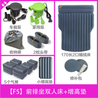 敬平JEEP大切诺基牧马人自由光指南者车床SUV后备箱 汽车载充气床垫 F5-170绒配双泵+5凳+1增高 平