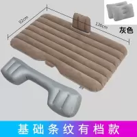 敬平车载充气床汽车睡觉床垫 轿车SUV中后排后座睡垫气垫床旅行床 灰色条纹基础有档+头枕款☆亲肤面料☆漏气白送 平
