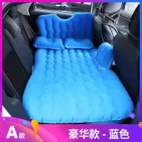 敬平车载充气床轿车SUV中后排后座汽车用品气垫床睡垫旅行床睡觉床垫 [护头档+防磕碰]*植绒(漏气包换)-豪华型-蓝 平