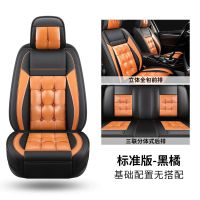 敬平大众朗逸速腾迈腾桑塔纳捷达宝来polo四季通用汽车座套全包围坐垫 黑橘标准 平