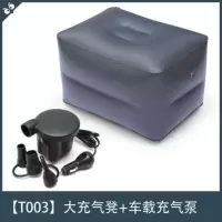 敬平新品 车载充气垫suv后排间隙垫凳子自驾游儿童旅行床通用汽车用品 充气凳子1个+充气泵 平气垫床