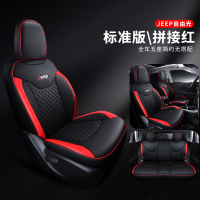敬平广汽菲克jeep吉普自由光专用汽车座套四季通用全包围坐垫车座椅套 标准版-拼接红(五座全车后排靠背背面半包款) 平