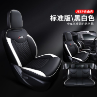 敬平广汽菲克jeep吉普自由光专用汽车座套四季通用全包围坐垫车座椅套 标准版-黑白色(五座全车后排靠背背面半包款) 平