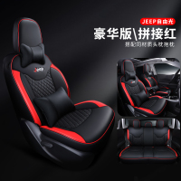 敬平广汽菲克jeep吉普自由光专用汽车座套四季通用全包围坐垫车座椅套 豪华版-拼接红(五座全车后排靠背背面半包款) 平